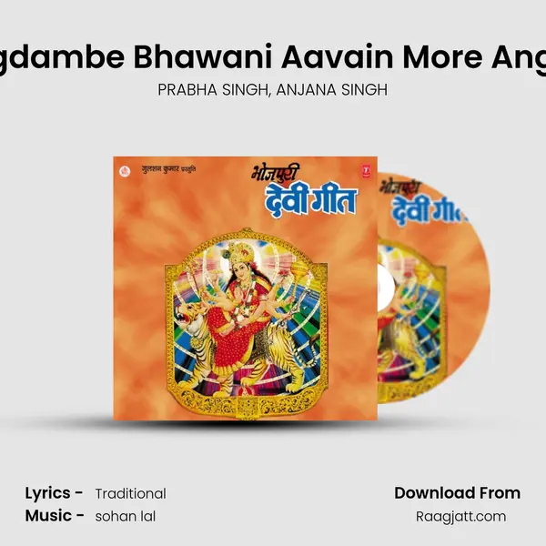 Jagdambe Bhawani Aavain More Angna - PRABHA SINGH album cover 