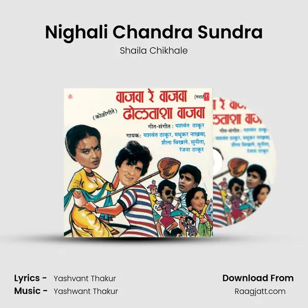 Nighali Chandra Sundra mp3 song