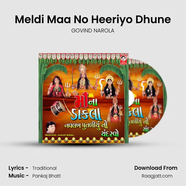 Meldi Maa No Heeriyo Dhune mp3 song