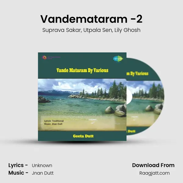 Vandemataram -2 mp3 song