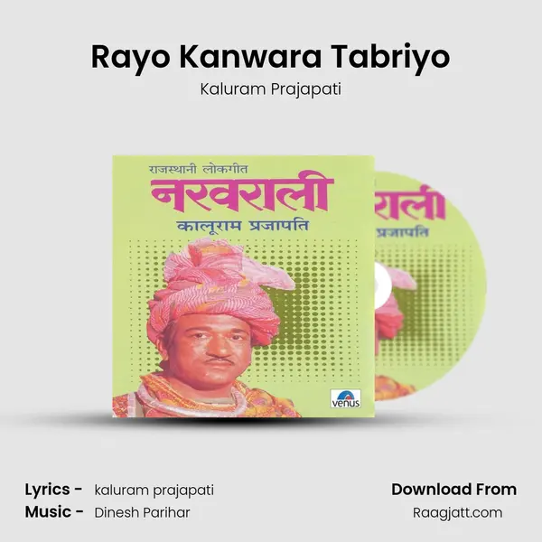 Rayo Kanwara Tabriyo mp3 song