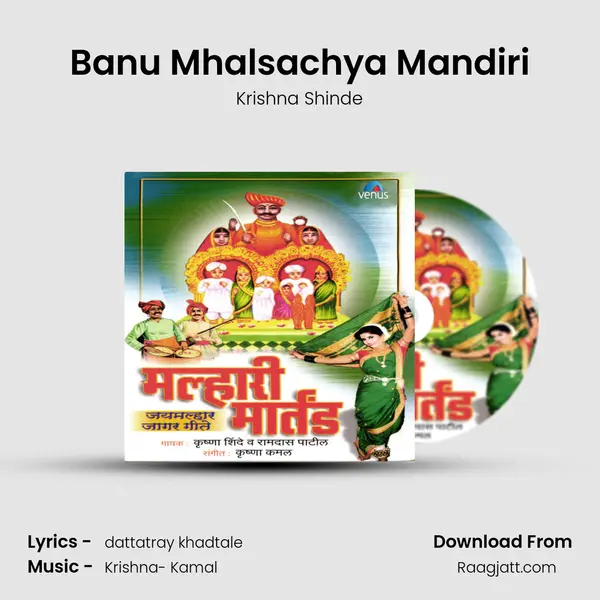 Banu Mhalsachya Mandiri - Krishna Shinde album cover 