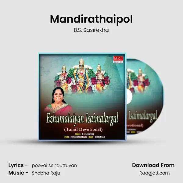 Mandirathaipol - B.S. Sasirekha album cover 