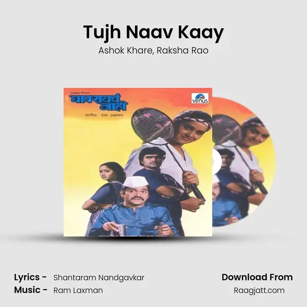 Tujh Naav Kaay mp3 song