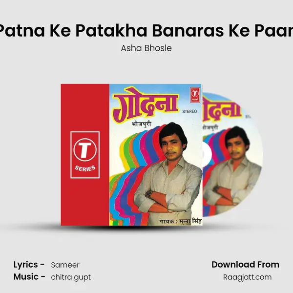 Patna Ke Patakha Banaras Ke Paan - Asha Bhosle album cover 