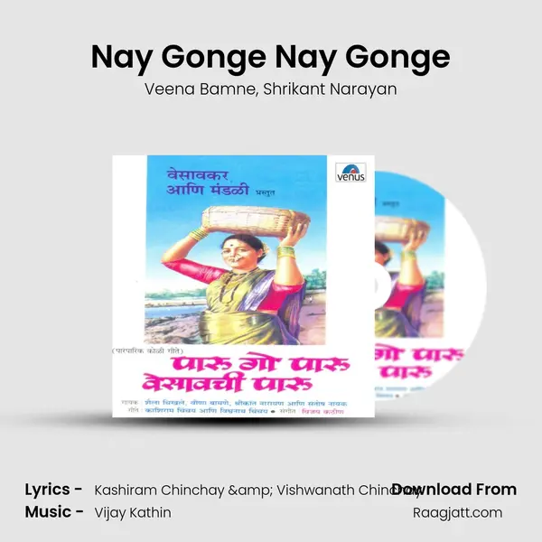 Nay Gonge Nay Gonge mp3 song