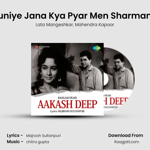 Suniye Jana Kya Pyar Men Sharmana - Lata Mangeshkar album cover 