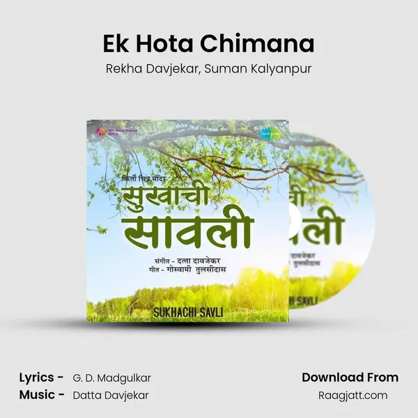 Ek Hota Chimana - Rekha Davjekar album cover 