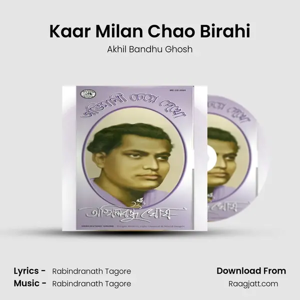 Kaar Milan Chao Birahi - Akhil Bandhu Ghosh album cover 