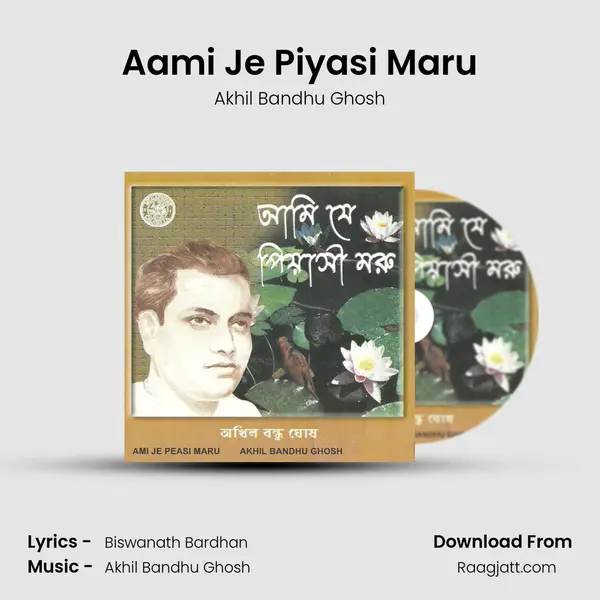 Aami Je Piyasi Maru mp3 song