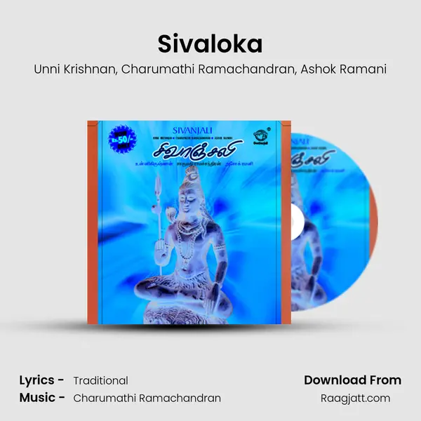 Sivaloka mp3 song