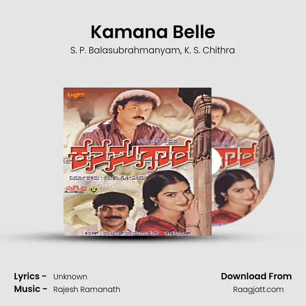 Kamana Belle - S. P. Balasubrahmanyam album cover 