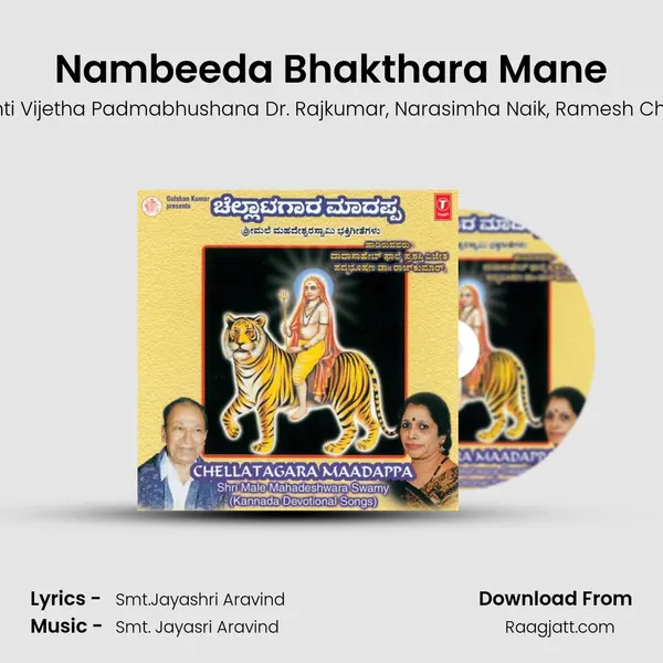 Nambeeda Bhakthara Mane - Dada Saheb Phalke Prashanti Vijetha Padmabhushana Dr. Rajkumar album cover 