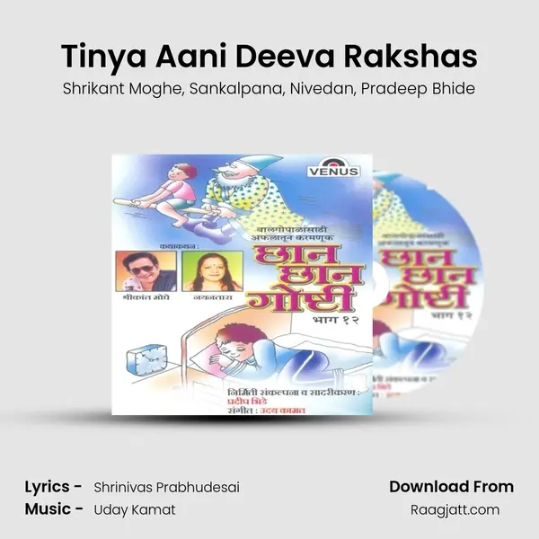 Tinya Aani Deeva Rakshas mp3 song