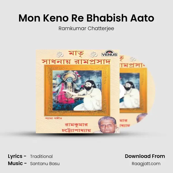 Mon Keno Re Bhabish Aato - Ramkumar Chatterjee album cover 