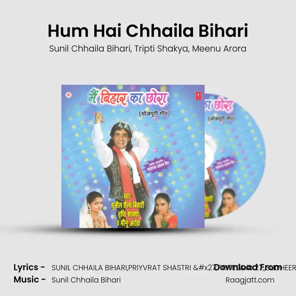 Hum Hai Chhaila Bihari - Sunil Chhaila Bihari album cover 