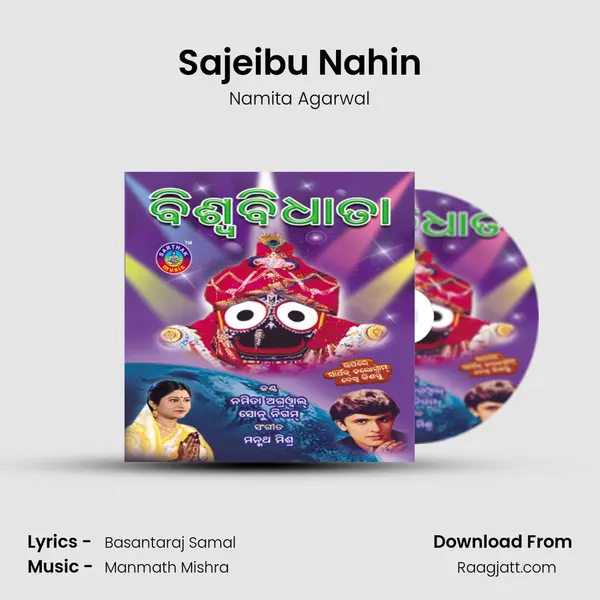 Sajeibu Nahin - Namita Agarwal album cover 