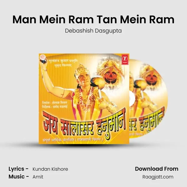 Man Mein Ram Tan Mein Ram mp3 song