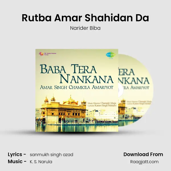 Rutba Amar Shahidan Da mp3 song