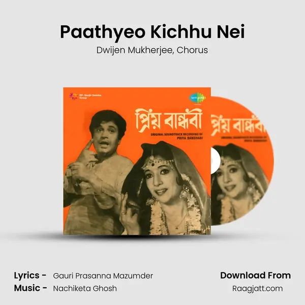 Paathyeo Kichhu Nei mp3 song