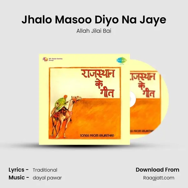 Jhalo Masoo Diyo Na Jaye mp3 song