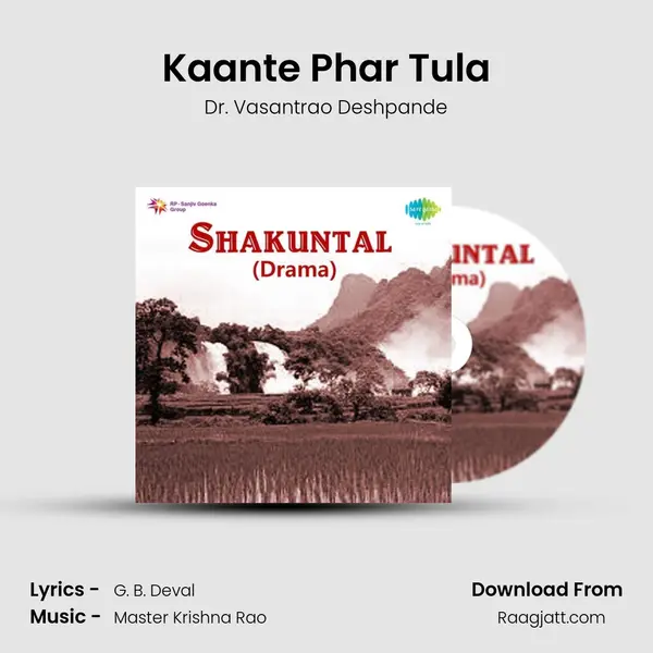 Kaante Phar Tula mp3 song