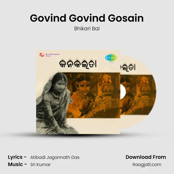 Govind Govind Gosain - Bhikari Bal mp3 song