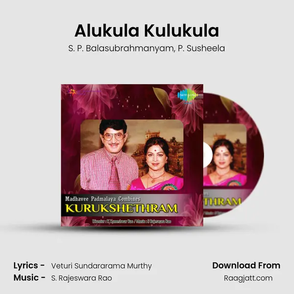 Alukula Kulukula - S. P. Balasubrahmanyam mp3 song