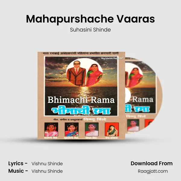 Mahapurshache Vaaras - Suhasini Shinde album cover 