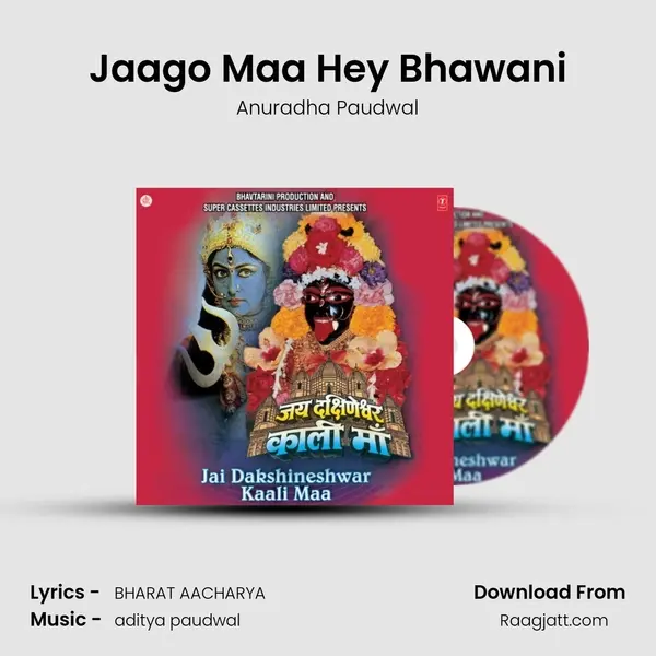 Jaago Maa Hey Bhawani mp3 song