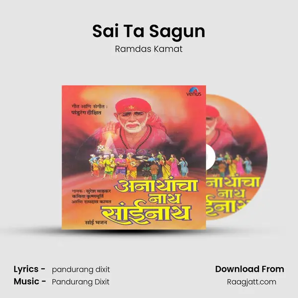 Sai Ta Sagun - Ramdas Kamat album cover 