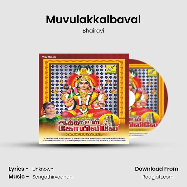 Muvulakkalbaval - Bhairavi album cover 