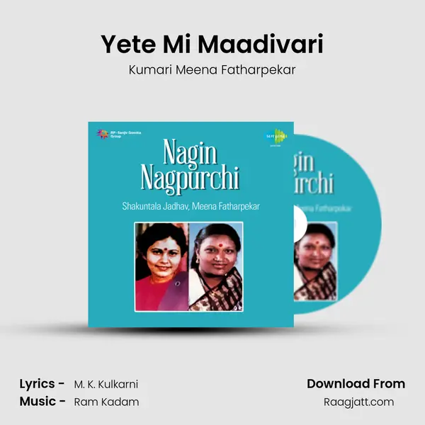 Yete Mi Maadivari - Kumari Meena Fatharpekar album cover 