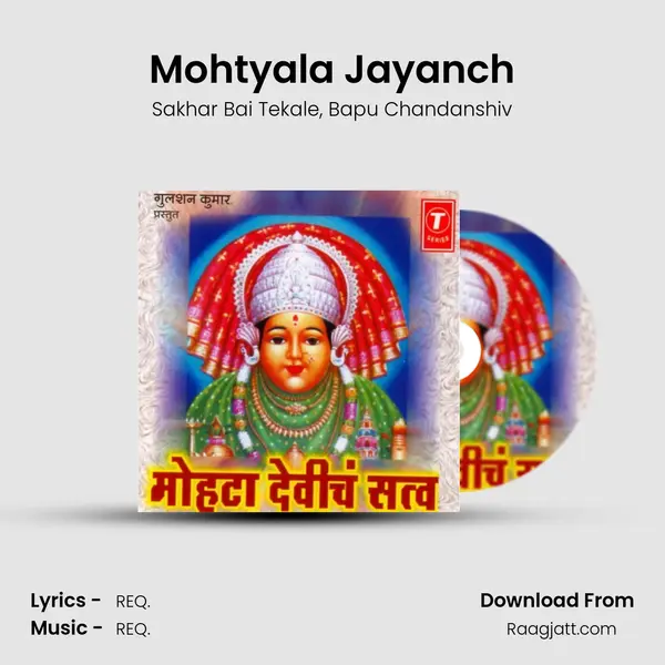 Mohtyala Jayanch mp3 song