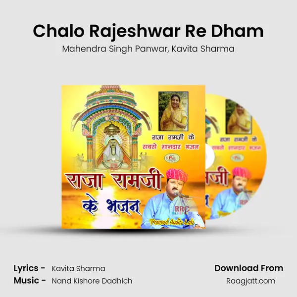 Chalo Rajeshwar Re Dham - Mahendra Singh Panwar album cover 