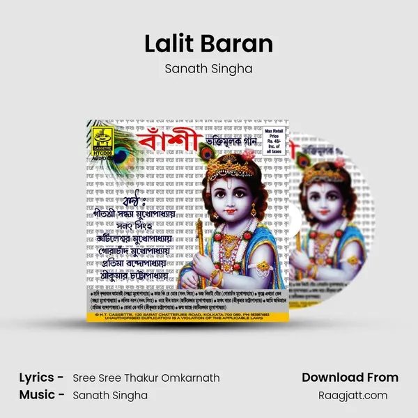 Lalit Baran mp3 song