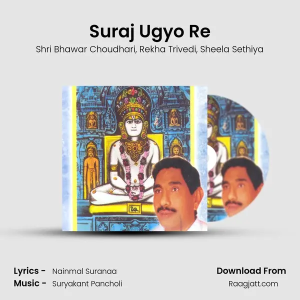 Suraj Ugyo Re mp3 song