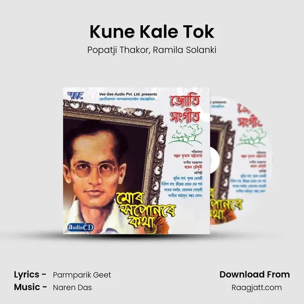 Kune Kale Tok mp3 song