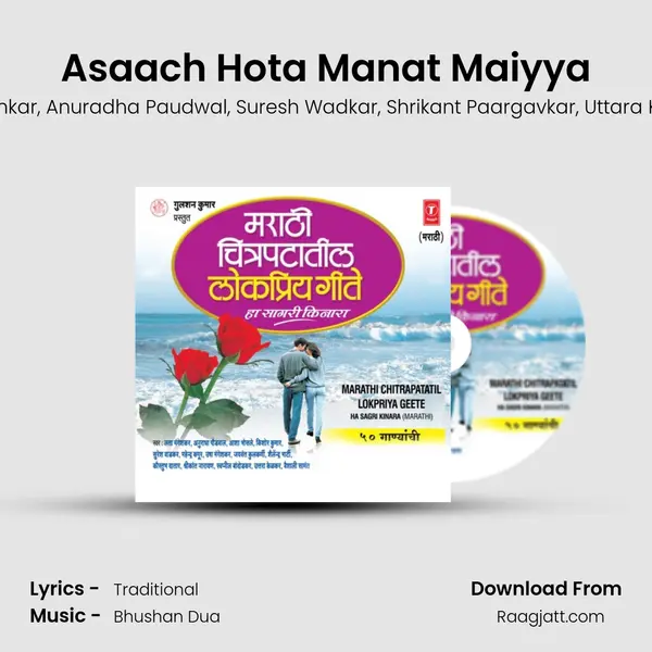 Asaach Hota Manat Maiyya mp3 song