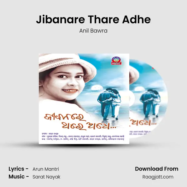 Jibanare Thare Adhe - Anil Bawra album cover 