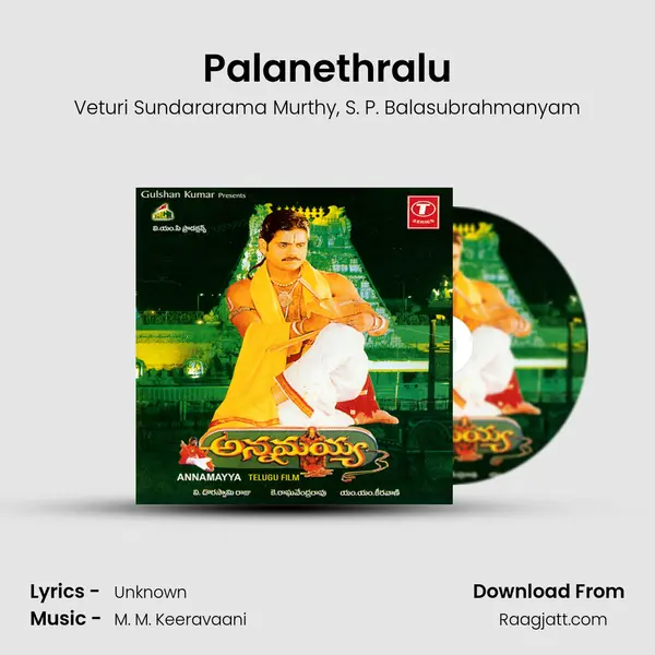 Palanethralu - Veturi Sundararama Murthy mp3 song