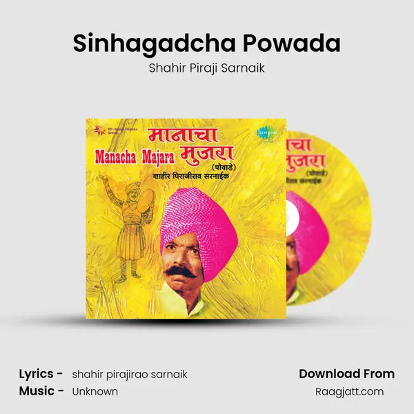 Sinhagadcha Powada mp3 song