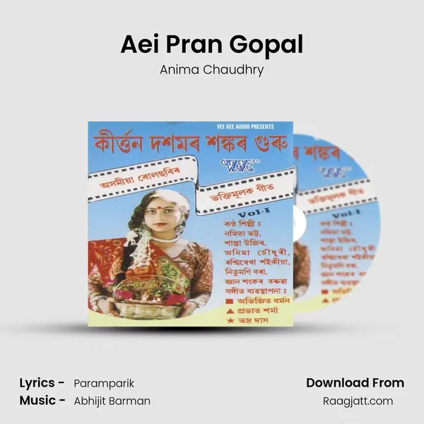 Aei Pran Gopal - Anima Chaudhry album cover 