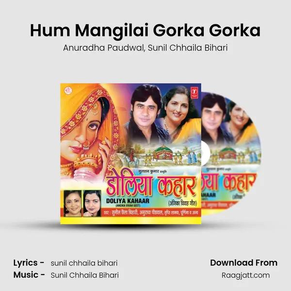 Hum Mangilai Gorka Gorka mp3 song