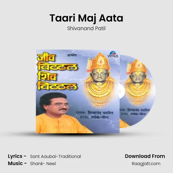 Taari Maj Aata - Shivanand Patil album cover 