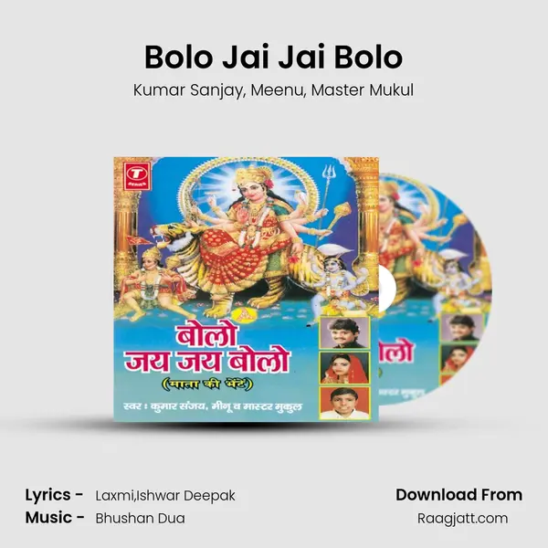 Bolo Jai Jai Bolo mp3 song