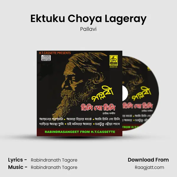 Ektuku Choya Lageray mp3 song