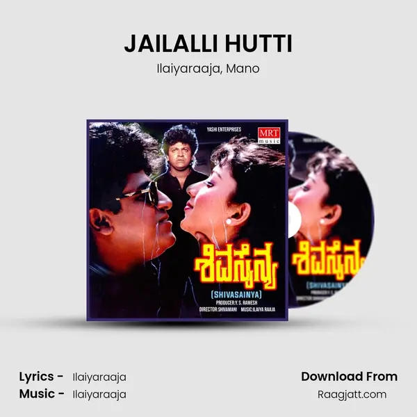 JAILALLI HUTTI - Ilaiyaraaja album cover 