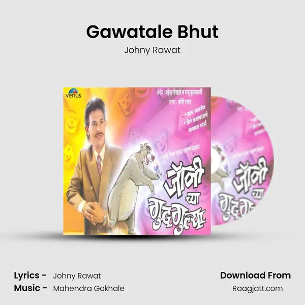 Gawatale Bhut mp3 song