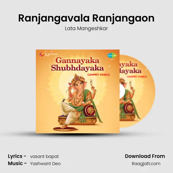 Ranjangavala Ranjangaon mp3 song